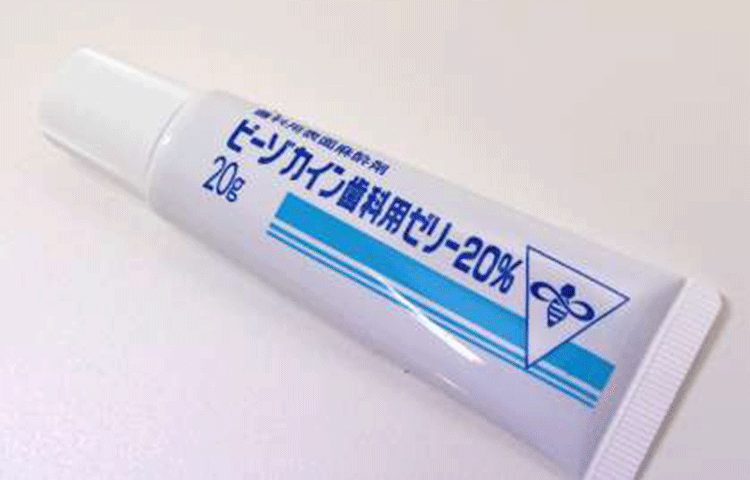 痛みのない治療のために