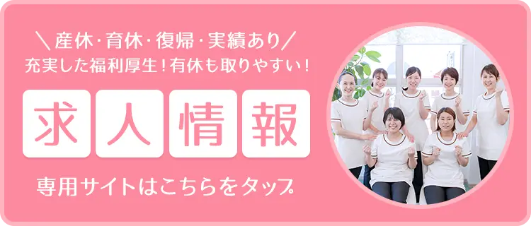 ありい歯科求人専用サイト